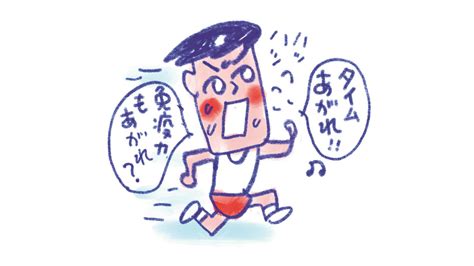 運動をすると免疫は上がる？ 下がる？ 免疫の噂のウソ・ホントをチェック（3）