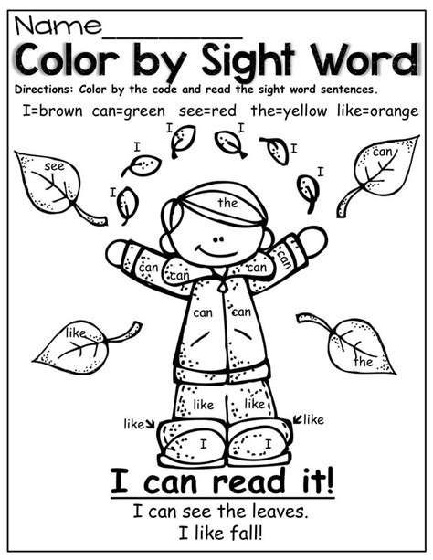 Boy Sight Words