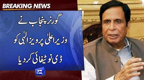 Dunya News Governor Punjab De Notifies CM Pervaiz Elahi