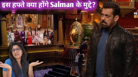 Bigg Boss 17 WKV Salman Khan Ke Kya Honge Iss Hafte Ke Salman Khan Ke