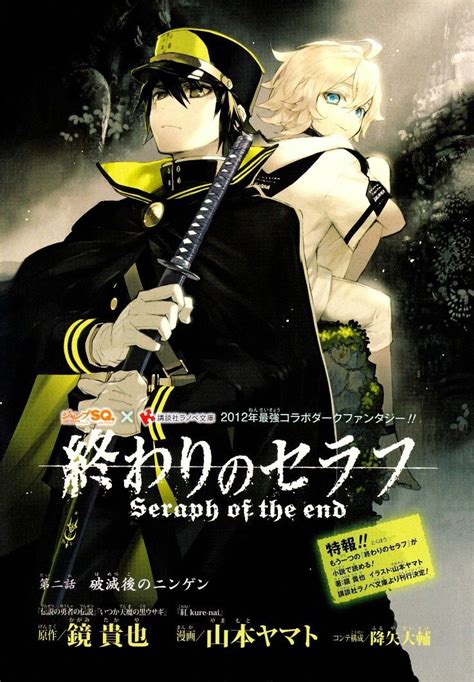 Owari No Seraph Official Art Owari No Seraph Seraph Of The End