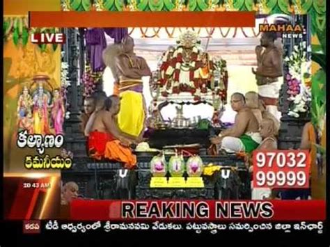 Badrachalam Seetha Rama Kalyanam Live Updates 15 04 2016