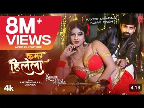 Rakesh Mishra Latest Bhojpuri Official Song Kamar Hillela T