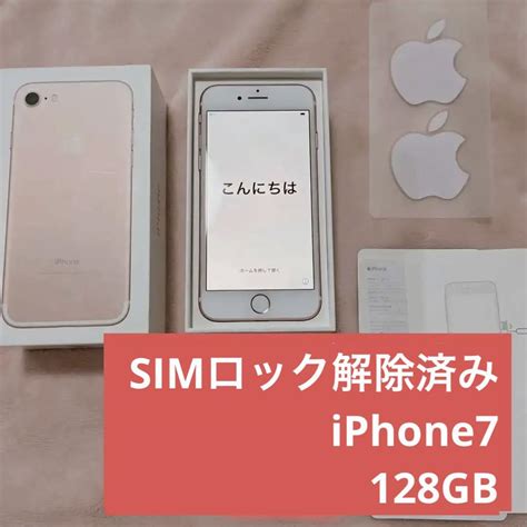 Iphone7 128gb アップル 本体 Iphone Simフリー