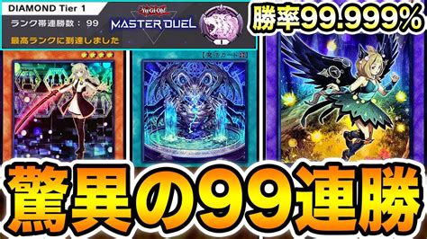 【世界ランキング1位が解説】ダイヤ帯で99連勝した『神碑×閃刀姫』の最終構築がエグすぎた。プロが考案。最強ルーンで新環境を完全に蹂躙したったw