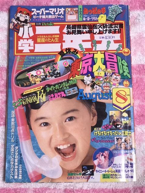 小学館 小学二年生1991年8月号 ぬ〜ぼ〜うちわ 日本お化け大図鑑水木しげるガンダムまじかるタルるートくんブルーホークオスマンサンコン 子ども向け ｜売買されたオークション情報、yahooの