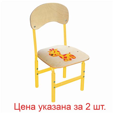 Стулья детские "Тёма", комплект 2 шт., регулируемые, рост 1-3 (100-145 ...