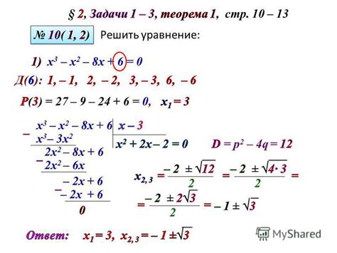 Презентация на тему 4 х 2 х 1 4 х х 13 х 1 13 х 39 2 х 3