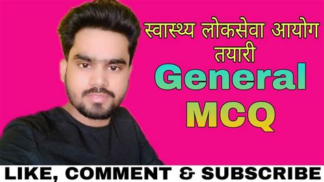 MCQ Of Health Lok Sewa HA License SN License HA SN CMA ANM YouTube