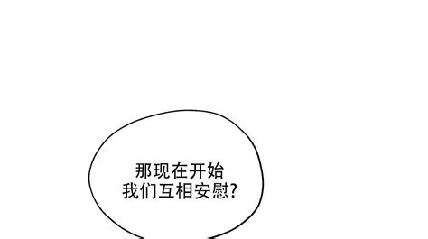 韩国bl资源画涯西米免耽腐门圈树洞app犯规漫画第148章 不一样了（第二季完结） 树洞漫画