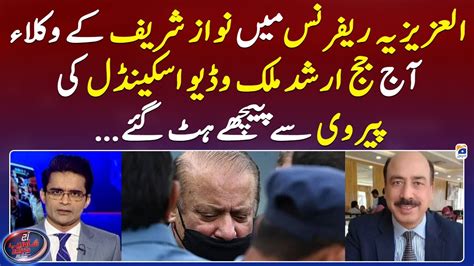 Nawaz Sharif S Lawyers In Al Azizia Reference Withdrew Following The