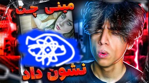 مینی چت👽 دختره چرا اینجوری میکرد😂پیشنهاد میداد😂 چت با غریبه ها Youtube