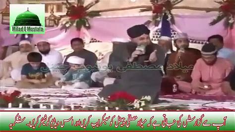 Owais Raza Qadri Naats Balaghal Ula Bikamalihi Best Naat Ever Video