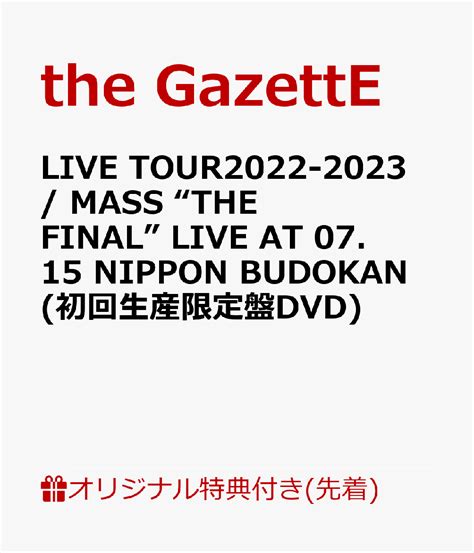 Live Tour Mass The Final Live At