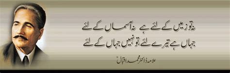 Great Poet Sir Allama Iqbal امت کا درد رکھنے والے عظیم شاعر علامہ اقبالؒ