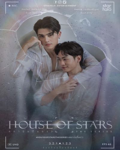 House Of Stars Full Cast Release Date Otts To Watch Online Reviews