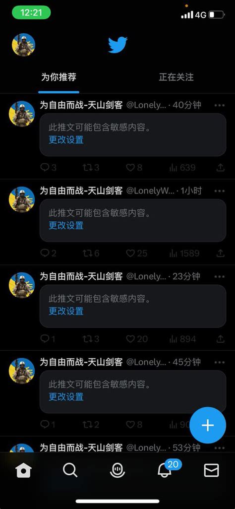 为自由而战 天山剑客 On Twitter 🈶️大量网友截图，打不开我的推特了，这是什么原因？谁知道？