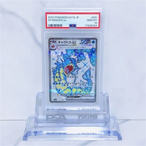 ヤフオク Psa10 ギャラドスex 091078 Sr ポケモンカード