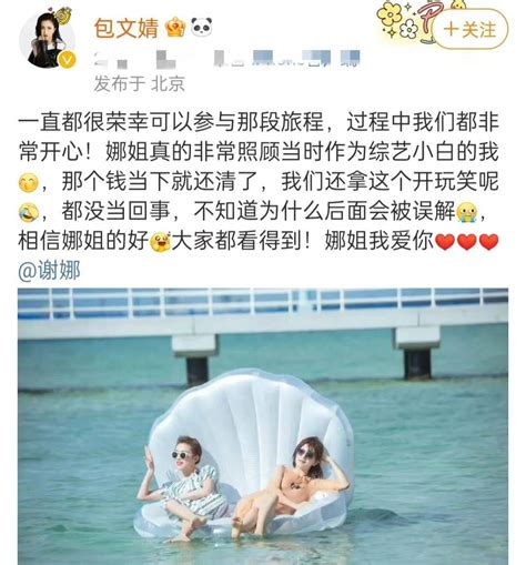 这一次，“扮猪吃老虎”的包文婧，不再被观众宽容谢娜包文婧包贝尔新浪新闻