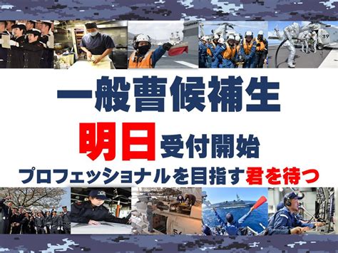 【公式】海上自衛隊 自衛官募集 On Twitter 🌳🌳おはよう🐮🌳🌳 いよいよ明日から ️ 私と一緒にお仕事しましょ〜 ️（byモーリン）