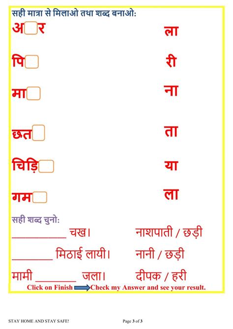 Ukg Hindi Test Worksheet Hindi Worksheets Hindi Language Learning