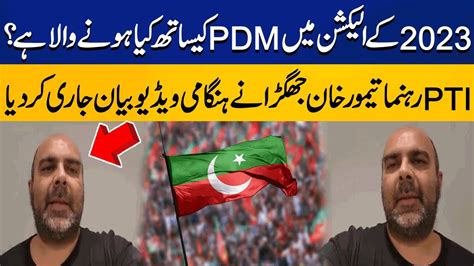 Pti Leader Taimur Khan Jhagra Releases Very Important Video Message