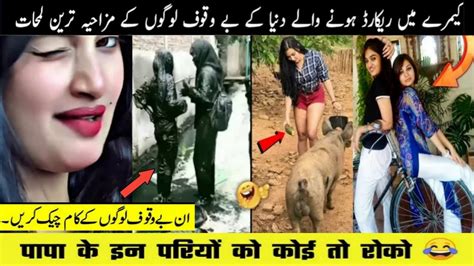 Funny Moments 🤣😜 Caught On Camera Part 18 Viral Funny Videos On Internet Papa Ki Pari Funny