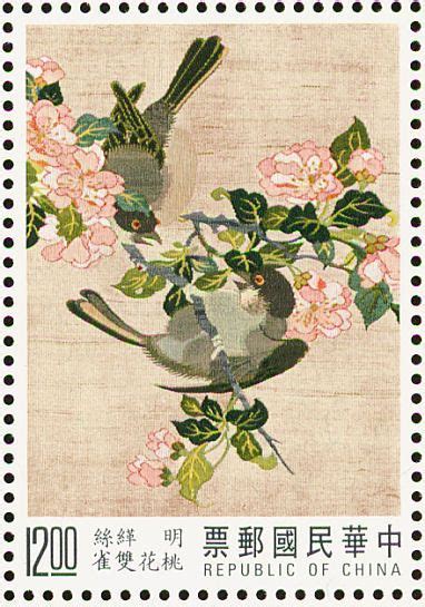 Black Throated Laughingthrush Stamps