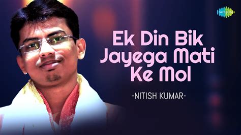 Ek Din Bik Jayega Mati Ke Mol Nitish Kumar Hindi Cover Song