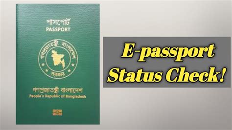 Online Passport Status Check In Bangladesh Youtube