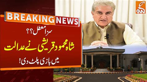 Shah Mahmood Qureshi Smart Move In IHC Breaking News GNN YouTube