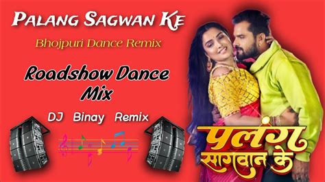 Tut Jaye Raja Ji Palang Sagwan Ke Bhojpuri Dance Remix Roadshow