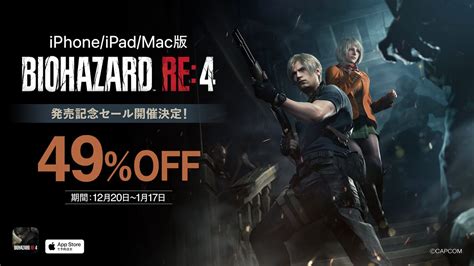 Iphone Ipad Mac版「バイオハザード Re 4」、発売日から49 オフセール開催 Apple Linkage