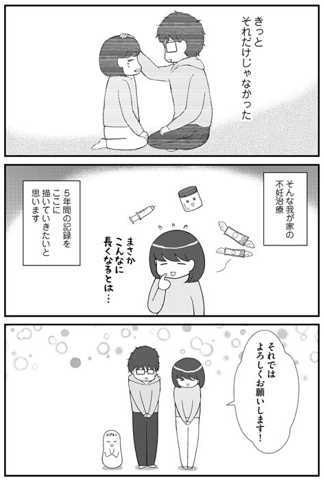 まさか私が不妊だなんて思いもしませんでした／私が不妊治療をやめたわけ 4yuuu