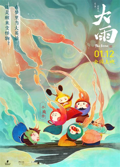 Chinese director Busifan shares inspiration behind his film ‘The Storm’
