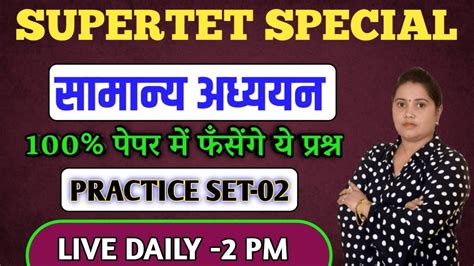 Supertet Gk Gs Model Paper Super Tet Preparation Super Tet