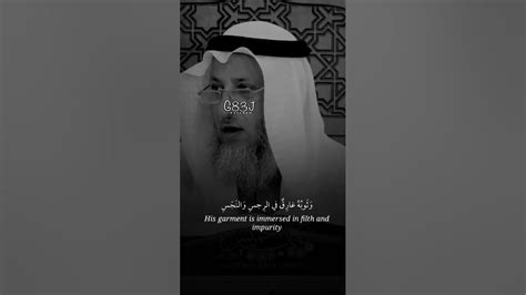 الشيخ عثمان الخميس 🖤 Youtube