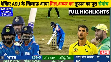 India Vs Australia Second Odi Match Full Highlights Ind Vs Aus 2nd Odi Highlight Gill Suresh