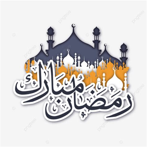 Eid Mubarak Clipart Vector Eid Mubarak Kaaba Mecca Greetings Eid