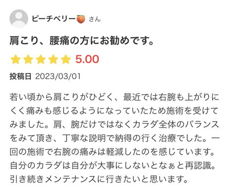 大野城整体自律神経の整体サロン結びのお客様の声です大野城市で自律神経に特化した整体院です