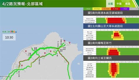 清明連假第2天國道注意7處地雷路段 國五北向實施高乘載 生活 自由時報電子報