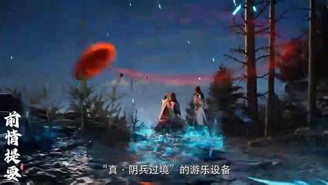 Shrouding The Heavens Zhe Tian Ep 20 English Subtitle Dailymotion Video