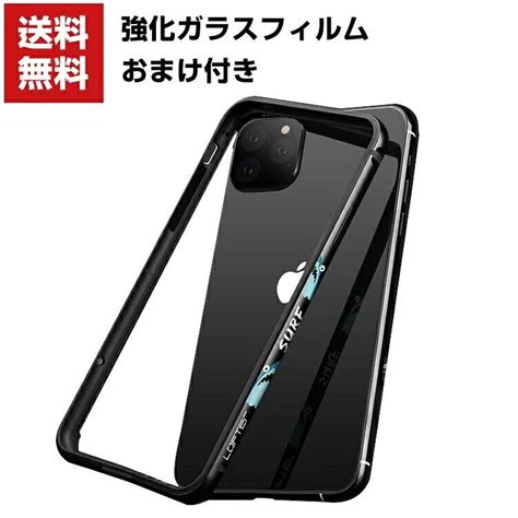 Apple Iphone 12mini 12 12pro 12pro Max ケース アルミニウムバンパー アップル Case 持ちやすい 耐