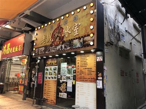 2024良记餐厅 老凤冰室 美食餐厅 走怀旧路线的冰室，室内装饰 【去哪儿攻略】