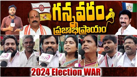 Who Will Win In Gannavaram Constituency Public Talk On Ap