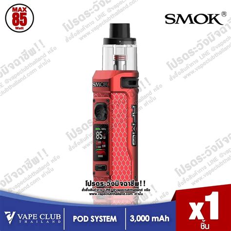 Smok Rpm Pod Kit