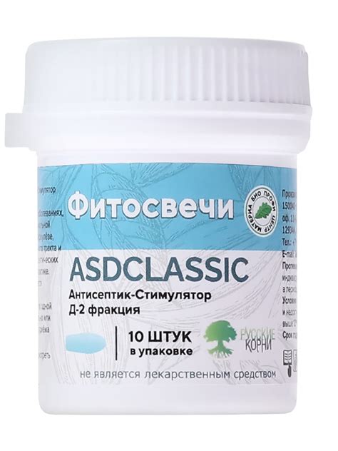 Суппозитории ASD-2ф CLASSIC купить по цене 430 р в интернет-аптеке ...