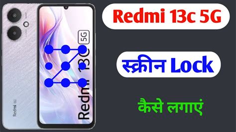 Redmi 13c 5g Me Screen Lock Kaise Lagaye How To Set Screen Lock In