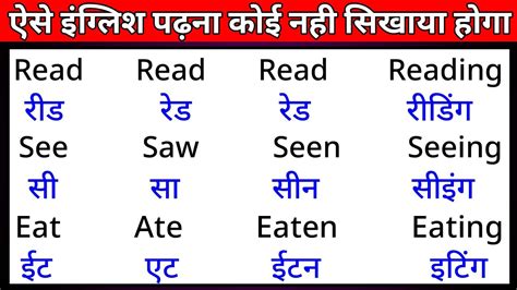 English Padhna Kaise Sikhe How To Learn English English Bolna Kaise