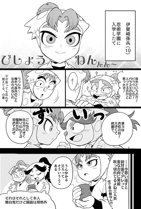 孫兵と三ろの初対面。三ろは三人共それぞれが男前属性だと思います ちよこ さんのマンガ ツイコミ仮 忍たま イラスト 神 漫画